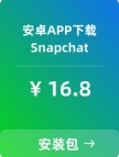 【Snapchat】安卓APP